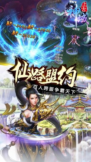上古神域单机游戏下载,上古神域,rpg游戏,武侠游戏
