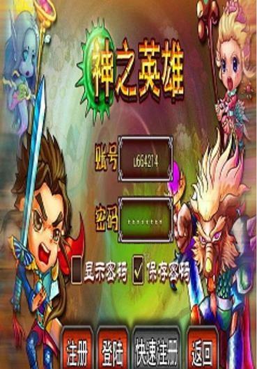 神之英雄手机版下载,神之英雄,卡牌游戏,战斗游戏