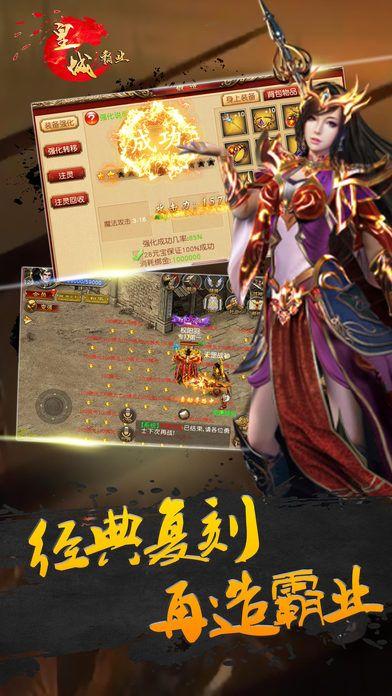 皇城霸业满v版下载,皇城霸业,角色扮演手游,战斗手游