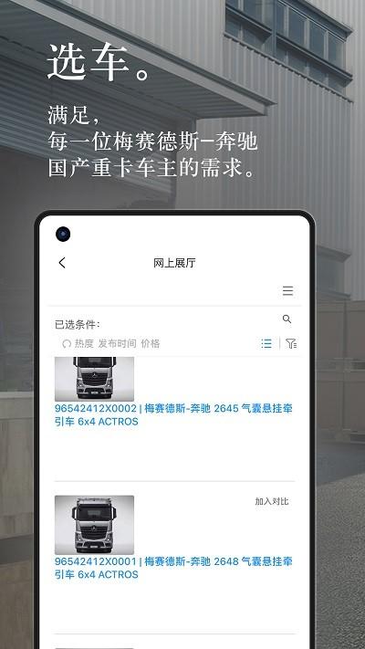 奔好运官方版下载,奔好运,汽车服务app,用车app