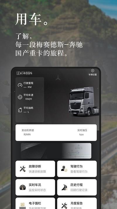 奔好运官方版下载,奔好运,汽车服务app,用车app