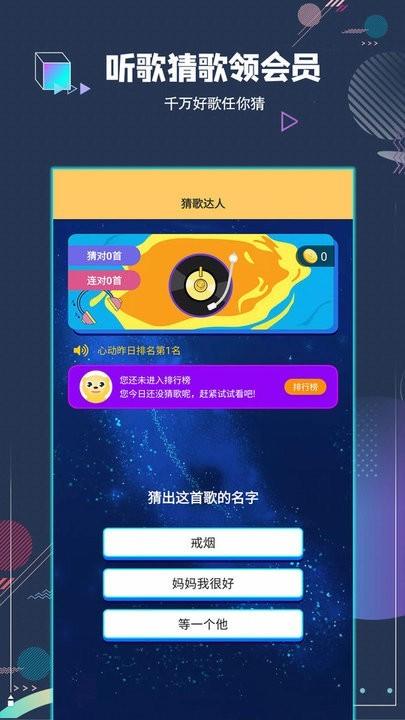 开盒得宝app手机版下载,盲盒app,猜歌app,开盒得宝