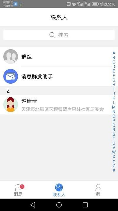 北辰家医app下载,北辰家医,健康app,管理app