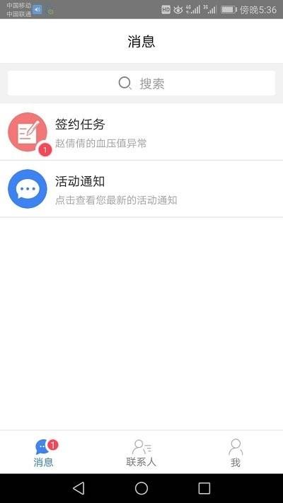 北辰家医app下载,北辰家医,健康app,管理app
