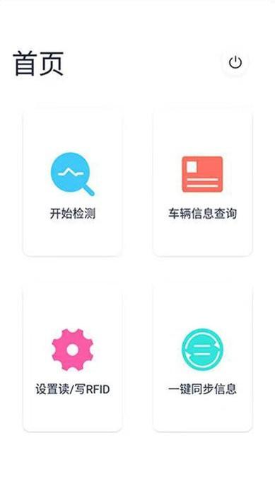 智能轮胎客户端下载,智能轮胎,轮胎app
