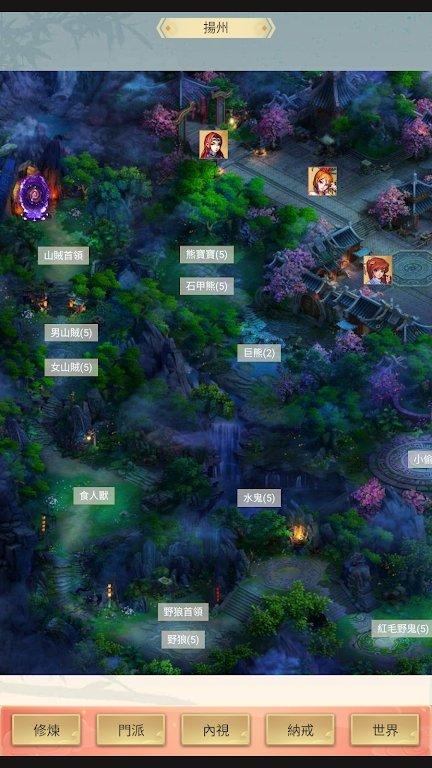 修仙除魔录游戏下载,修仙除魔录,修仙游戏,放置游戏