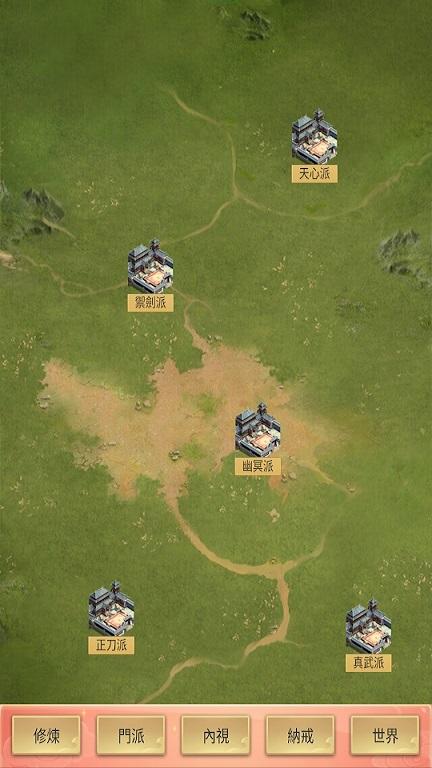 修仙除魔录游戏下载,修仙除魔录,修仙游戏,放置游戏
