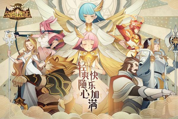 剑与远征九游版下载,剑与远征,魔幻手游,冒险手游,九游手游