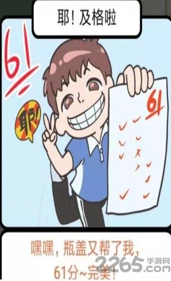 我不要挂科游戏(暂未上线),我不要挂科,搞怪游戏,闯关游戏
