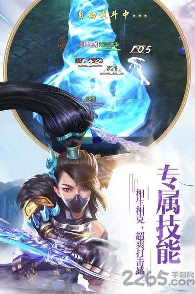 仙剑至尊bt果盘版下载,仙剑至尊,仙侠手游,果盘手游