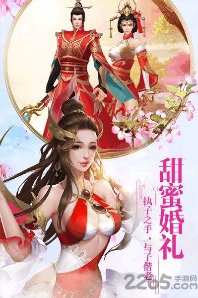 仙剑至尊bt果盘版下载,仙剑至尊,仙侠手游,果盘手游
