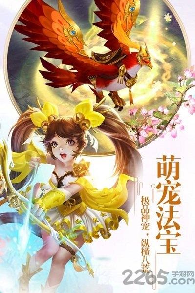 仙剑至尊bt果盘版下载,仙剑至尊,仙侠手游,果盘手游