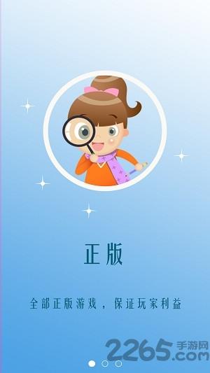 嘟嘟噜游戏app下载,嘟嘟噜,游戏盒子