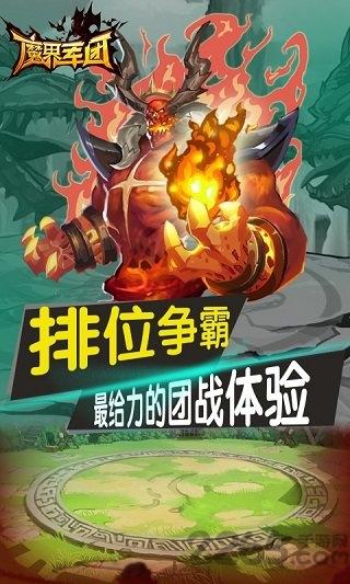 魔界军团手游果盘版下载,魔界军团,魔幻手游,女神手游,果盘手游