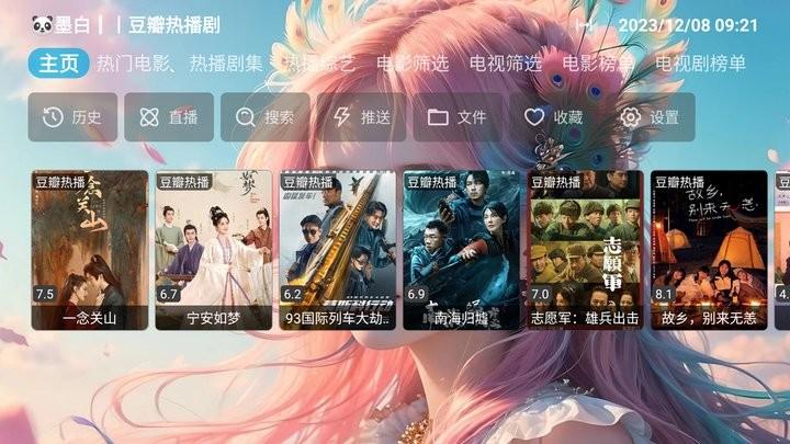 墨白影视app最新版下载,墨白影视,影视app