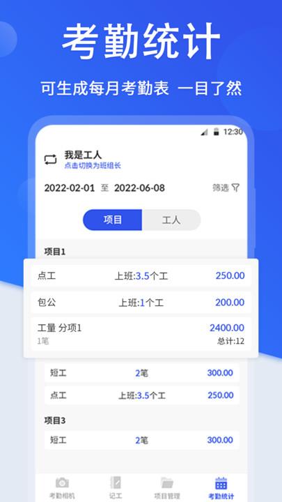 工地考勤相机软件下载,工地考勤相机,水印app,拍照app
