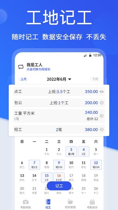 工地考勤相机软件下载,工地考勤相机,水印app,拍照app