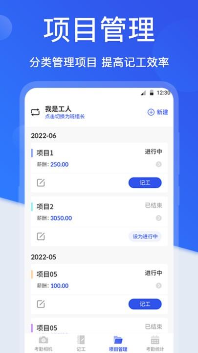工地考勤相机软件下载,工地考勤相机,水印app,拍照app