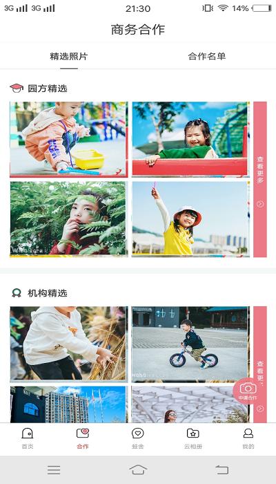 蛙哈摄影app下载,蛙哈,摄影app,纪实影集app