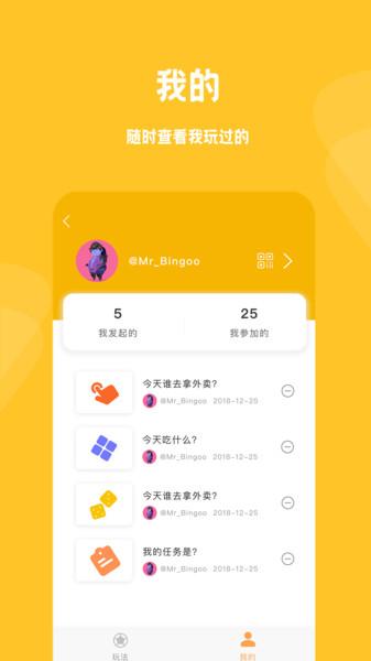 小幸运骰子抽签宝手机版下载,小幸运骰子抽签宝,抽签app