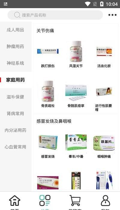 康圩e健康官方版下载,康圩e健康,健康管理app,医疗app
