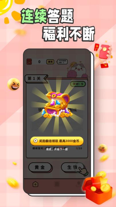 猜成语黄金版软件下载,猜成语,成语app
