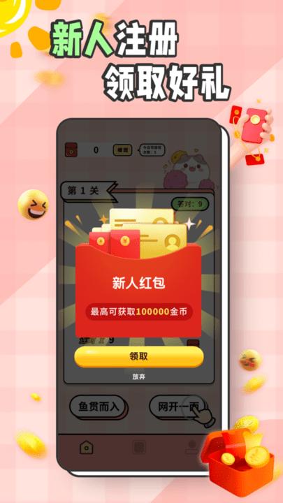 猜成语黄金版软件下载,猜成语,成语app