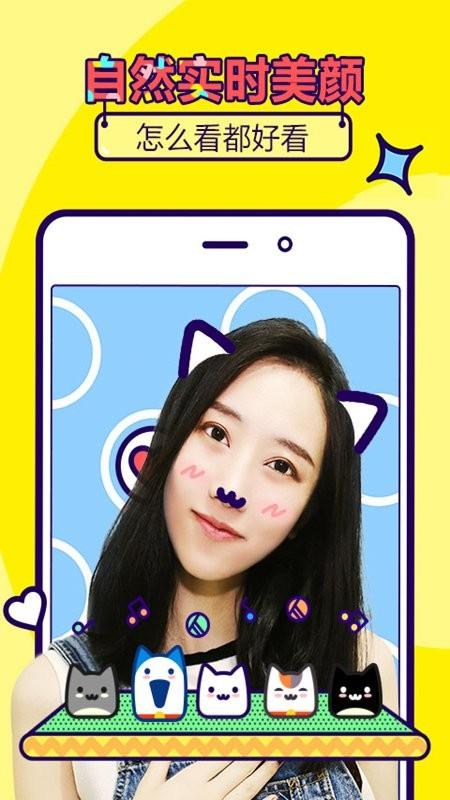 face相机软件中文版(又名完美素颜甜相机)下载,face相机,照相机app,p图app