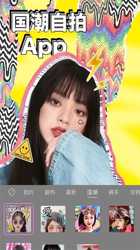 face相机软件中文版(又名完美素颜甜相机)下载,face相机,照相机app,p图app