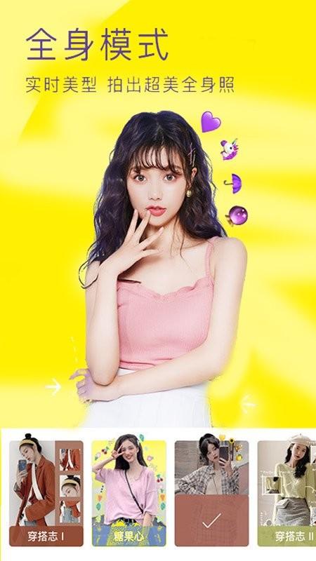 face相机软件中文版(又名完美素颜甜相机)下载,face相机,照相机app,p图app