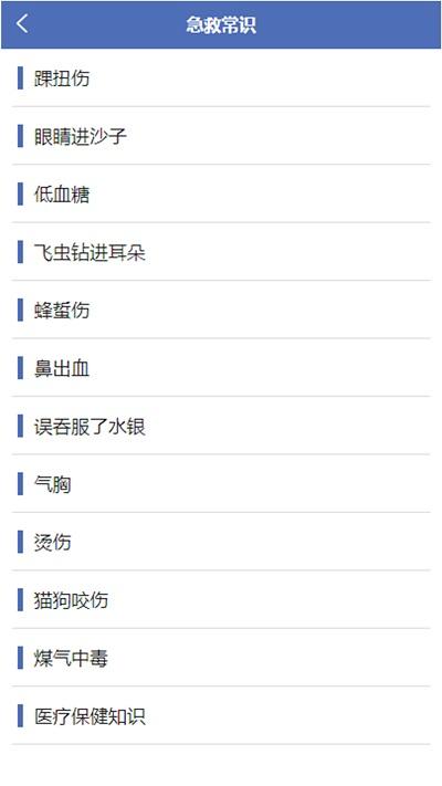 叮呗急救移动协同系统app下载,叮呗急救,急救app,医疗app