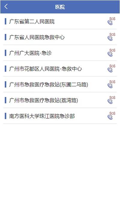 叮呗急救移动协同系统app下载,叮呗急救,急救app,医疗app