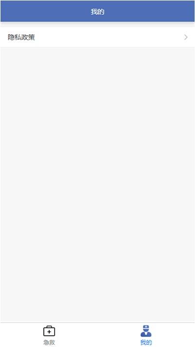 叮呗急救移动协同系统app下载,叮呗急救,急救app,医疗app