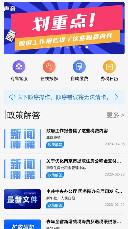 苏企服官方版下载,苏企服,企业服务app,苏州app