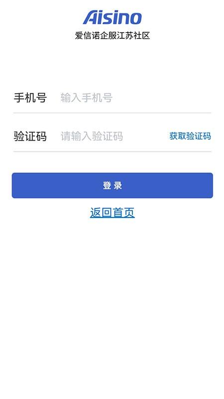苏企服官方版下载,苏企服,企业服务app,苏州app