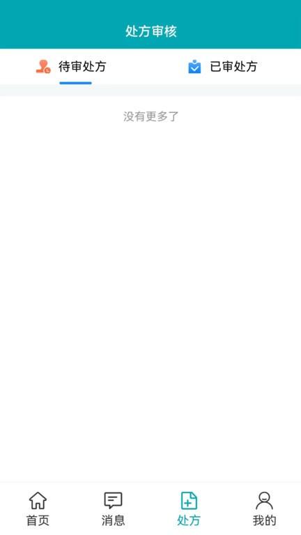 小藤药师官方版app下载,小藤药师,问诊app,医疗app