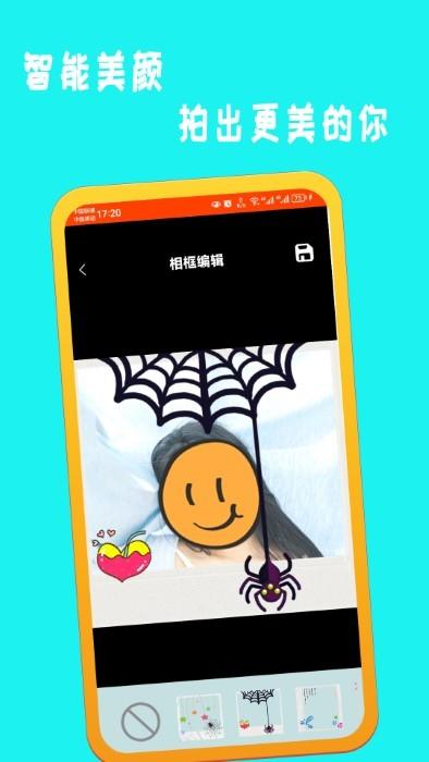萌鸭相机app下载,萌鸭相机,拍照app,美颜app