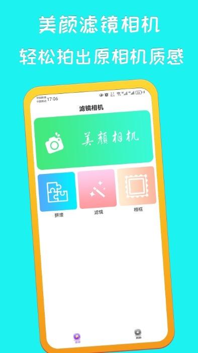 萌鸭相机app下载,萌鸭相机,拍照app,美颜app