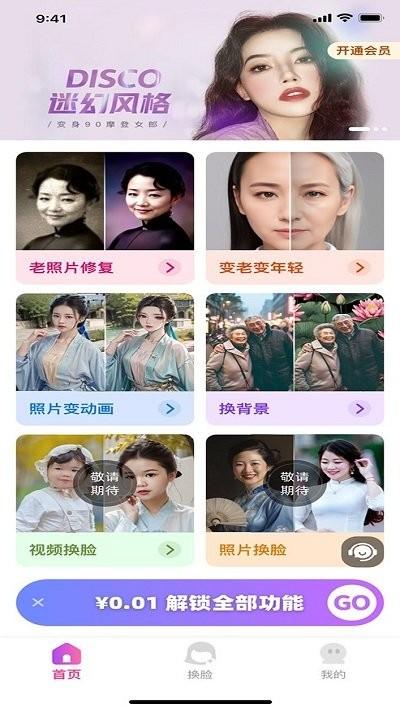 超美相机app下载,超美相机,相机app