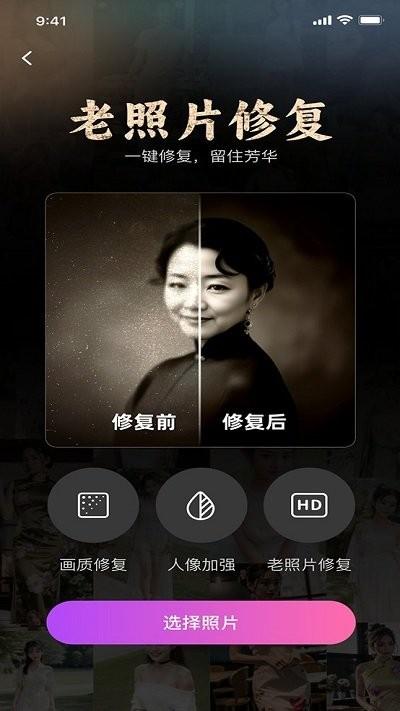 超美相机app下载,超美相机,相机app