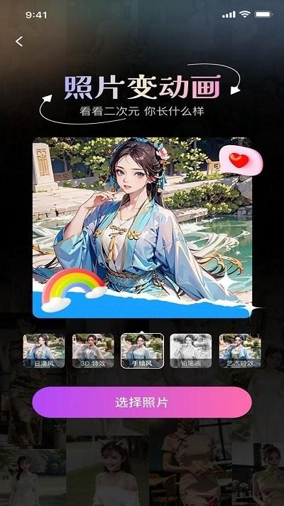 超美相机app下载,超美相机,相机app
