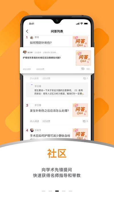 蛇牌学院中国官方版下载,蛇牌学院中国,医疗app,健康app