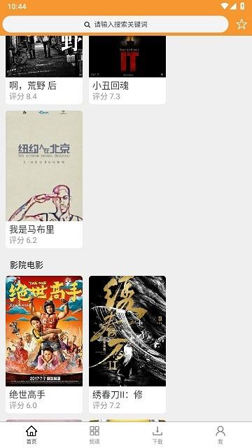 钉子电影app下载,钉子电影,影视app,追剧app