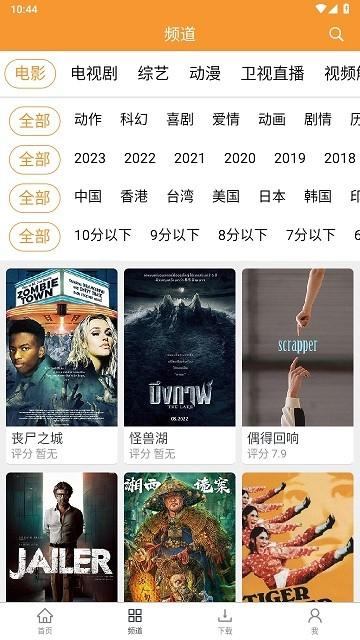钉子电影app下载,钉子电影,影视app,追剧app