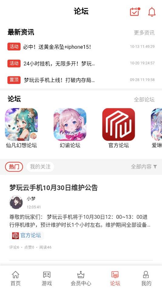 梦玩盒子最新版下载,梦玩盒子,游戏盒子app,游戏社区app