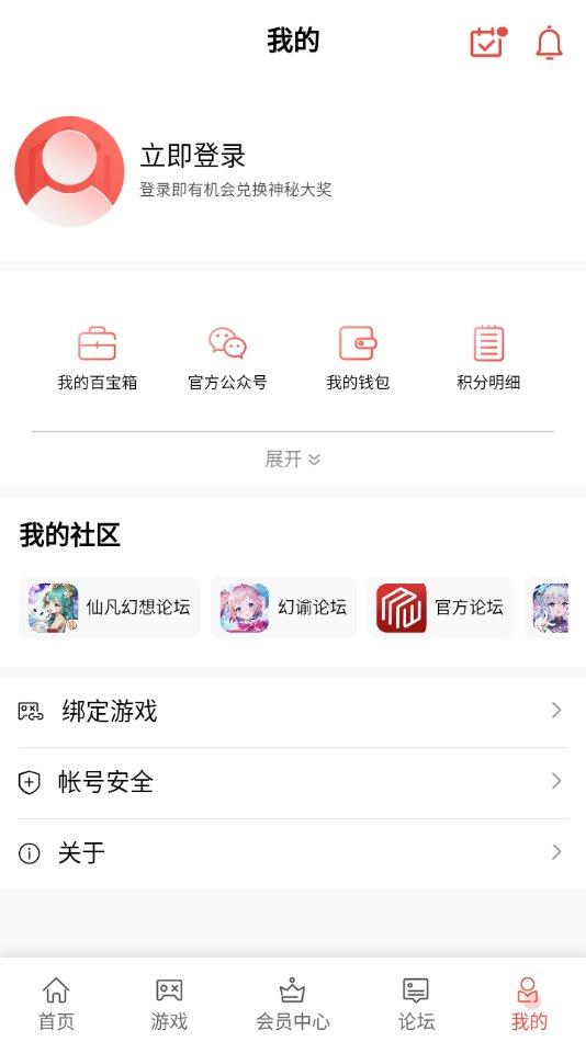 梦玩盒子最新版下载,梦玩盒子,游戏盒子app,游戏社区app