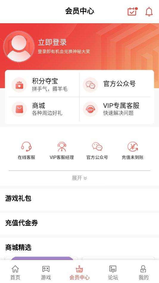 梦玩盒子最新版下载,梦玩盒子,游戏盒子app,游戏社区app