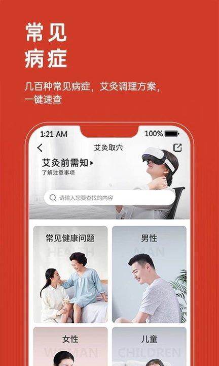 艾益生平台官方版下载,艾益生,健康app,医疗app