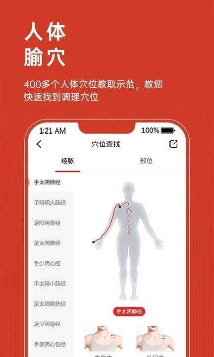 艾益生平台官方版下载,艾益生,健康app,医疗app