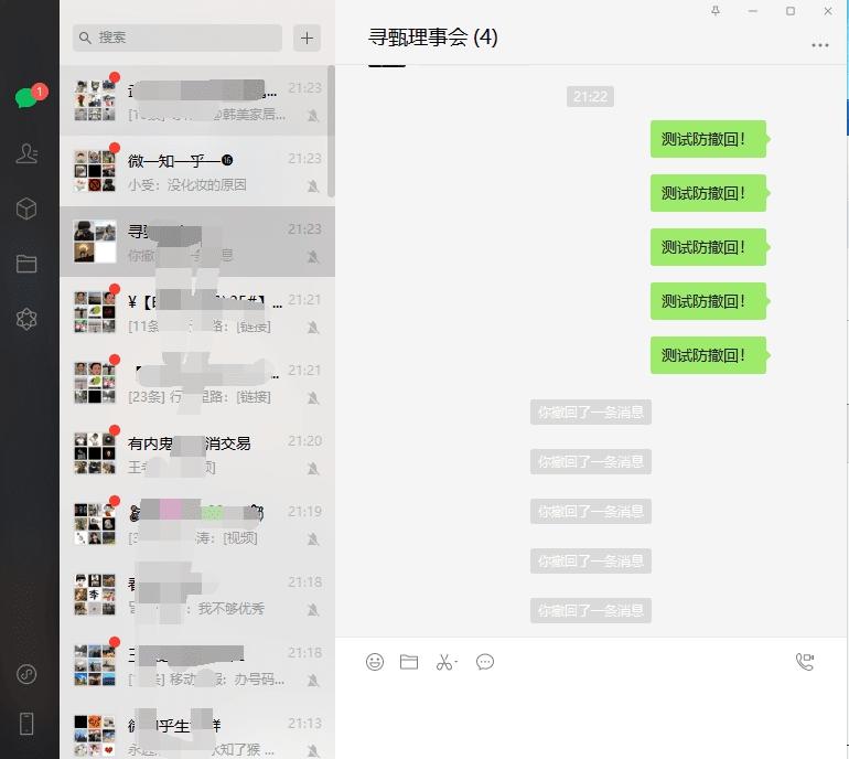 微信对话框上线搜一搜功能,微信拍一拍,微信下载安装.